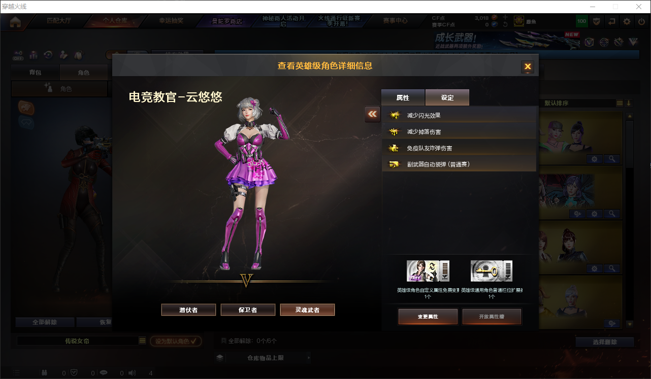CFLC474374穿越火线账号详情图24