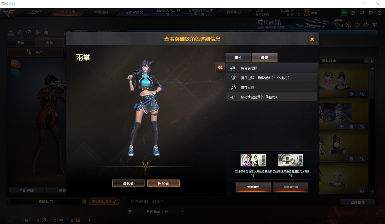 CFLC474374穿越火线账号详情图25