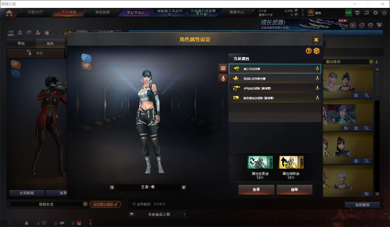 CFLC474374穿越火线账号详情图26