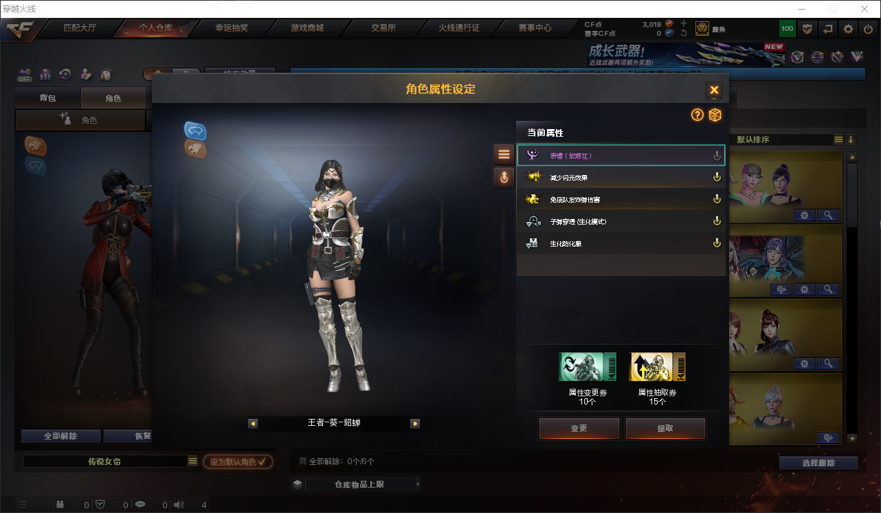 CFLC474374穿越火线账号详情图27