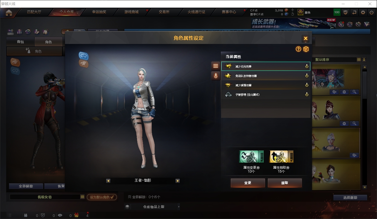 CFLC474374穿越火线账号详情图29