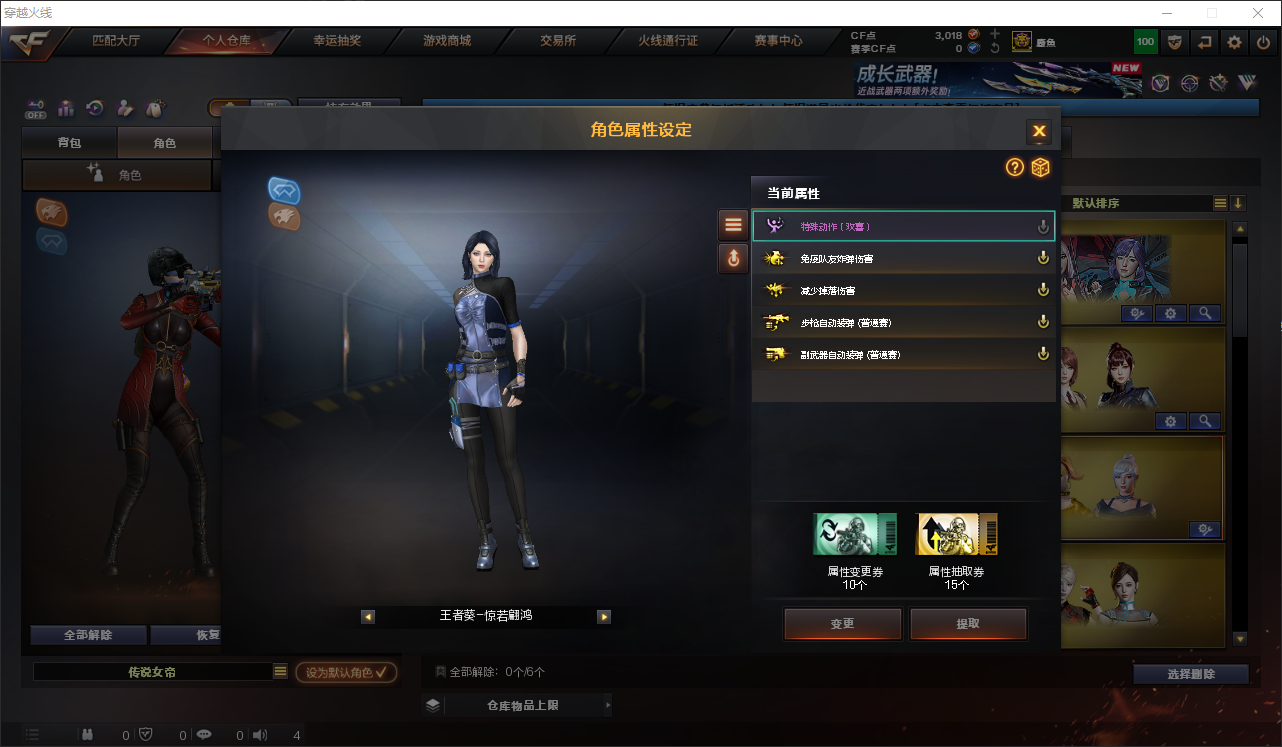 CFLC474374穿越火线账号详情图30