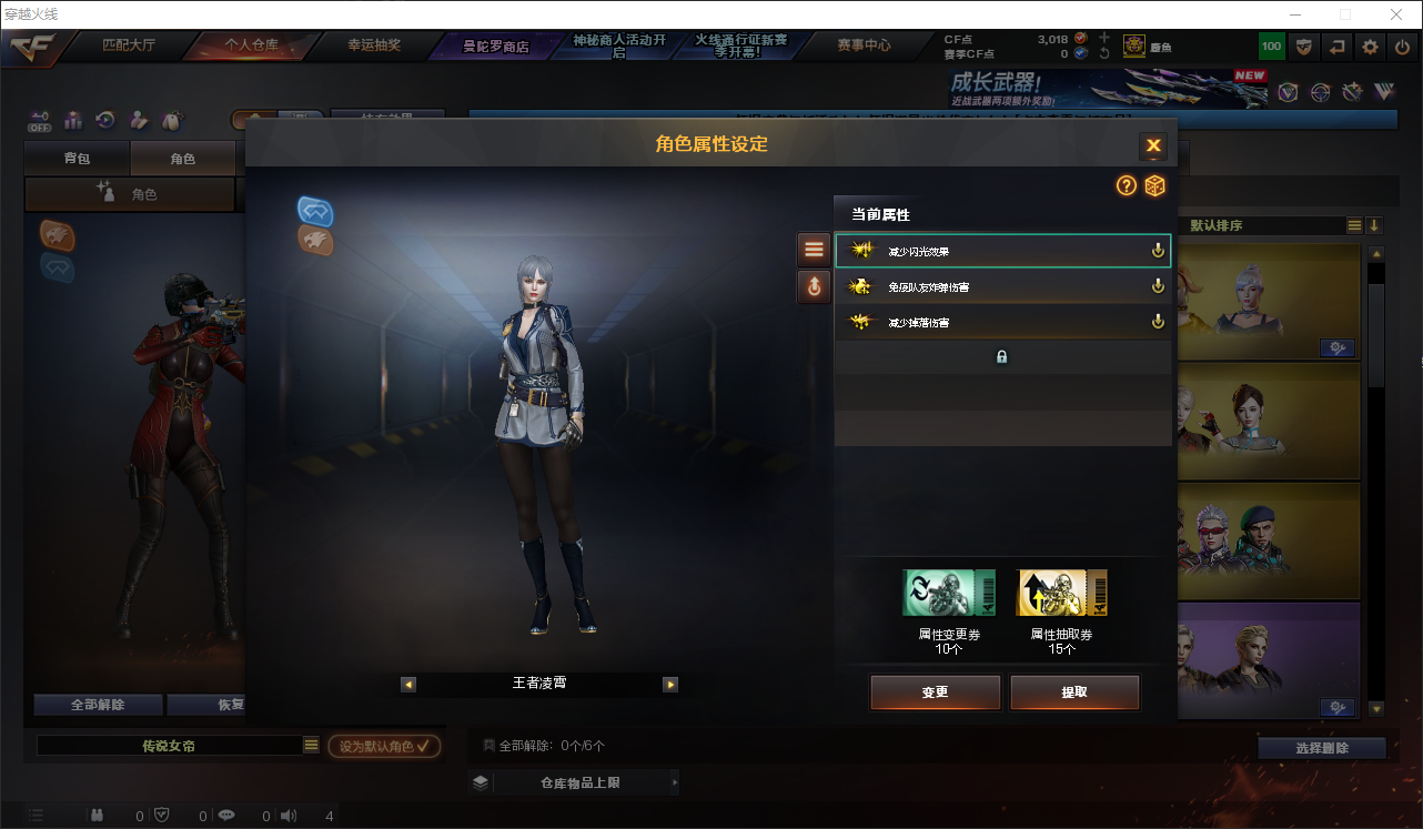 CFLC474374穿越火线账号详情图32