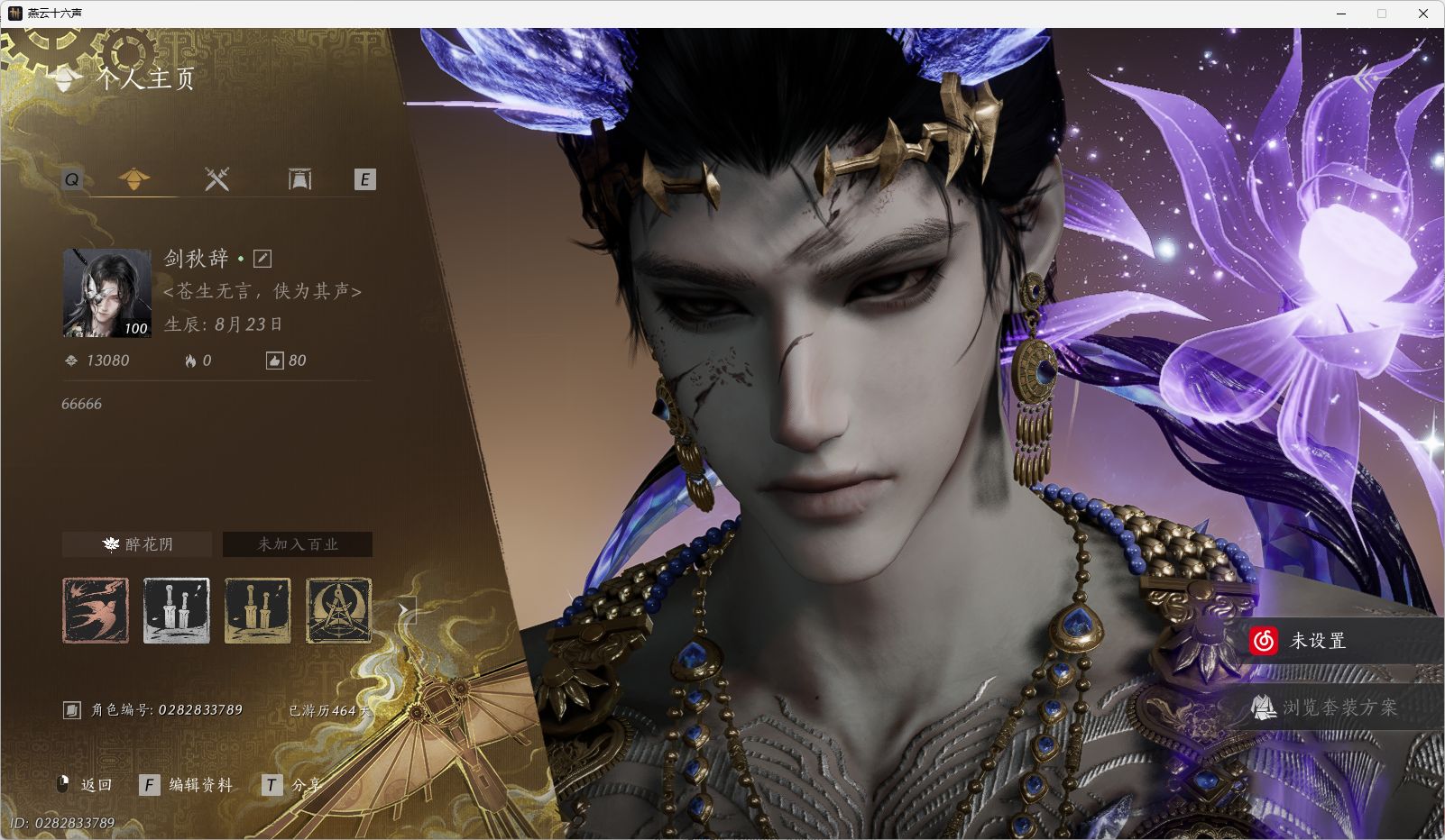 YYSWO46341燕云十六声账号详情图2