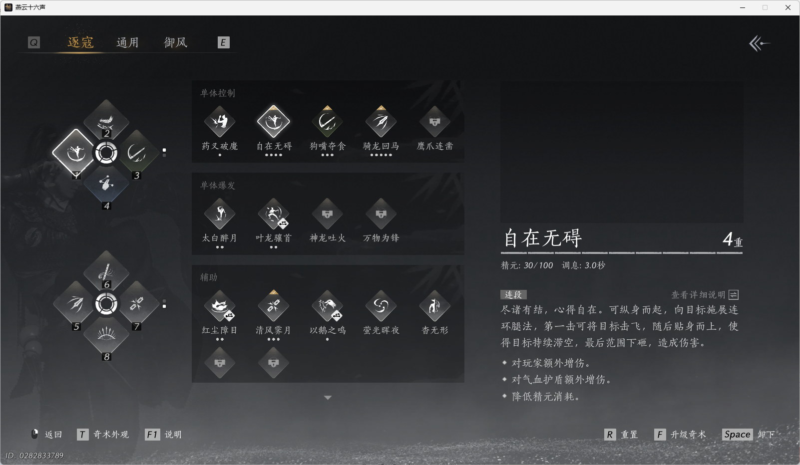 YYSWO46341燕云十六声账号详情图5