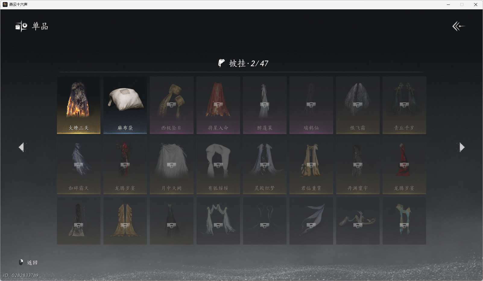 YYSWO46341燕云十六声账号详情图10