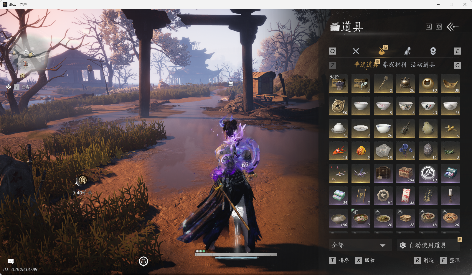 YYSWO46341燕云十六声账号详情图16