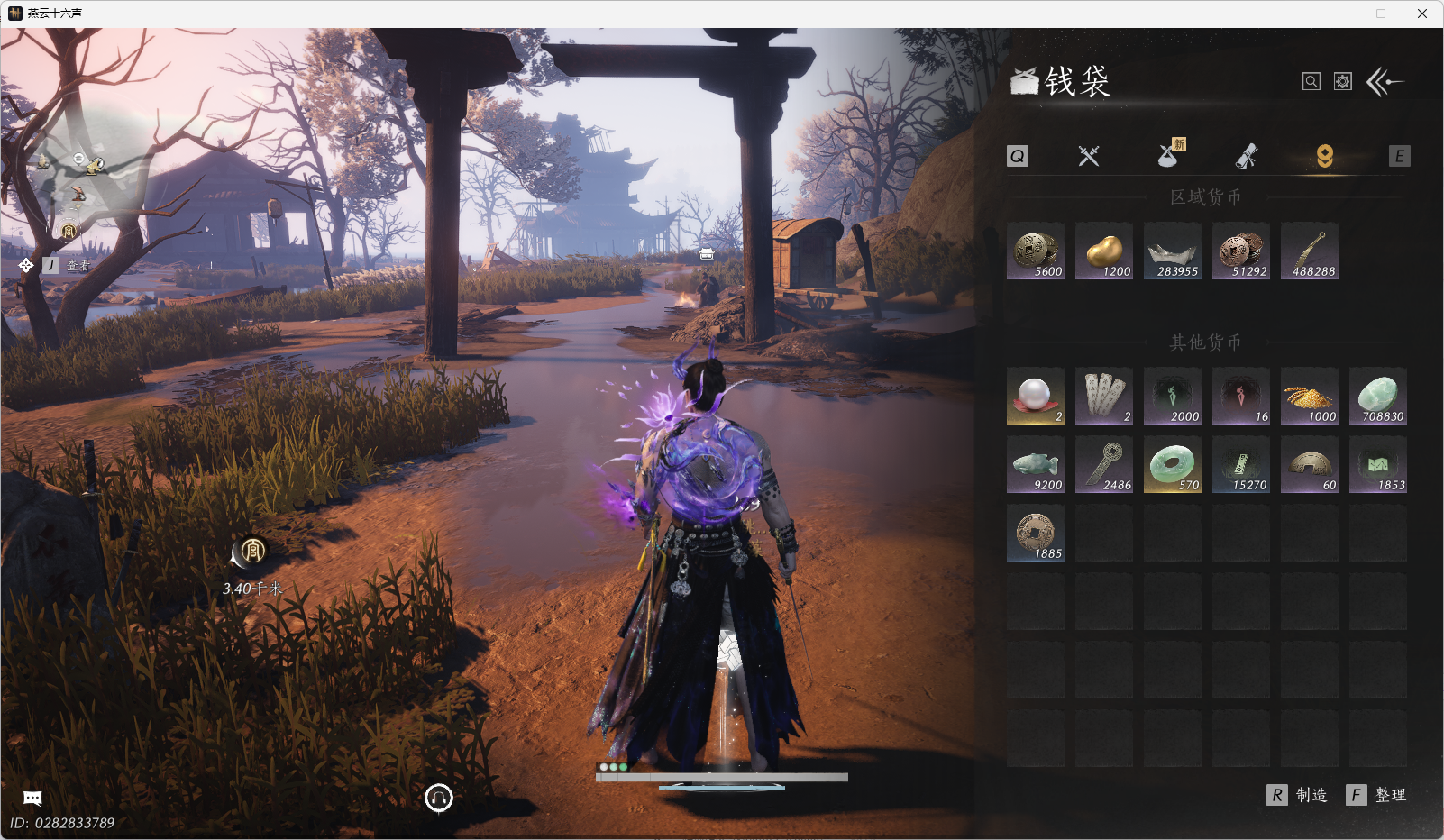 YYSWO46341燕云十六声账号详情图18