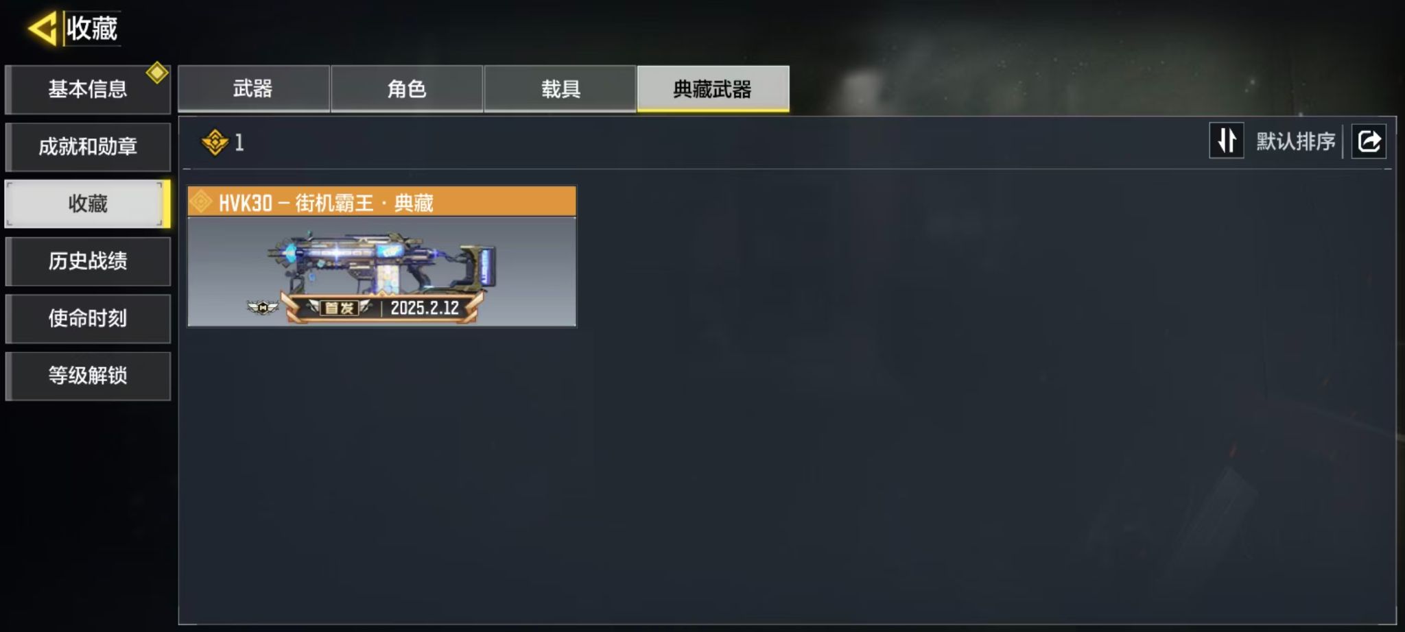SMCMW44244使命召唤手游账号详情图5