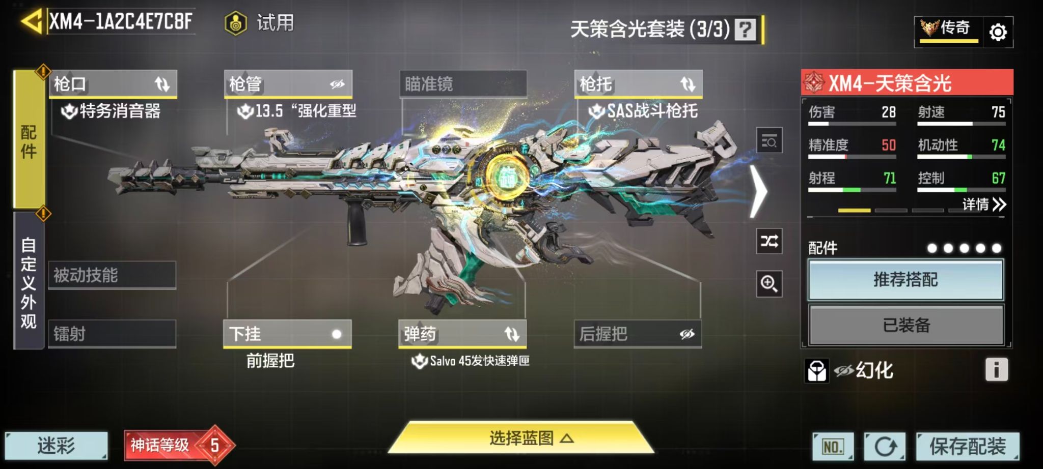 SMCMW44244使命召唤手游账号详情图6