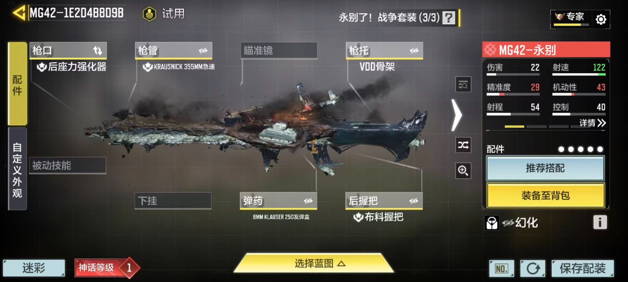 SMCMW44244使命召唤手游账号详情图7