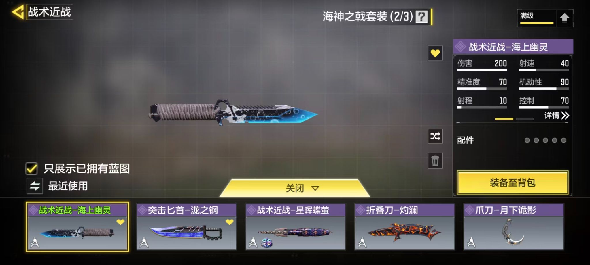 SMCMW44244使命召唤手游账号详情图8