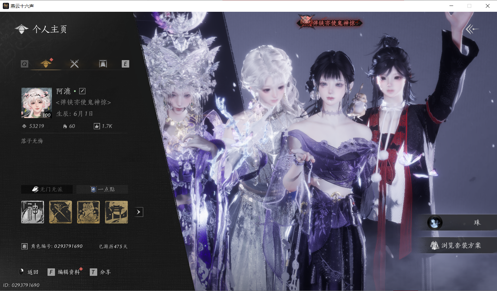 燕云十六声账号官服 【漂亮霖霖女号丨连体逆水寒（已用天赏石11）丨沧海龙吟丨醉蓬莱丨9套258丨三金韶光四极（可封装）丨武陵春+弄清影+扶光+天志明鬼+芙蓉泣露+云深归处丨两个凝华染膏】 风华值：53169 武林造诣（