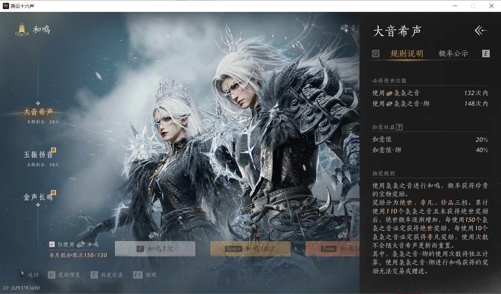 YYSWO46344燕云十六声账号详情图20