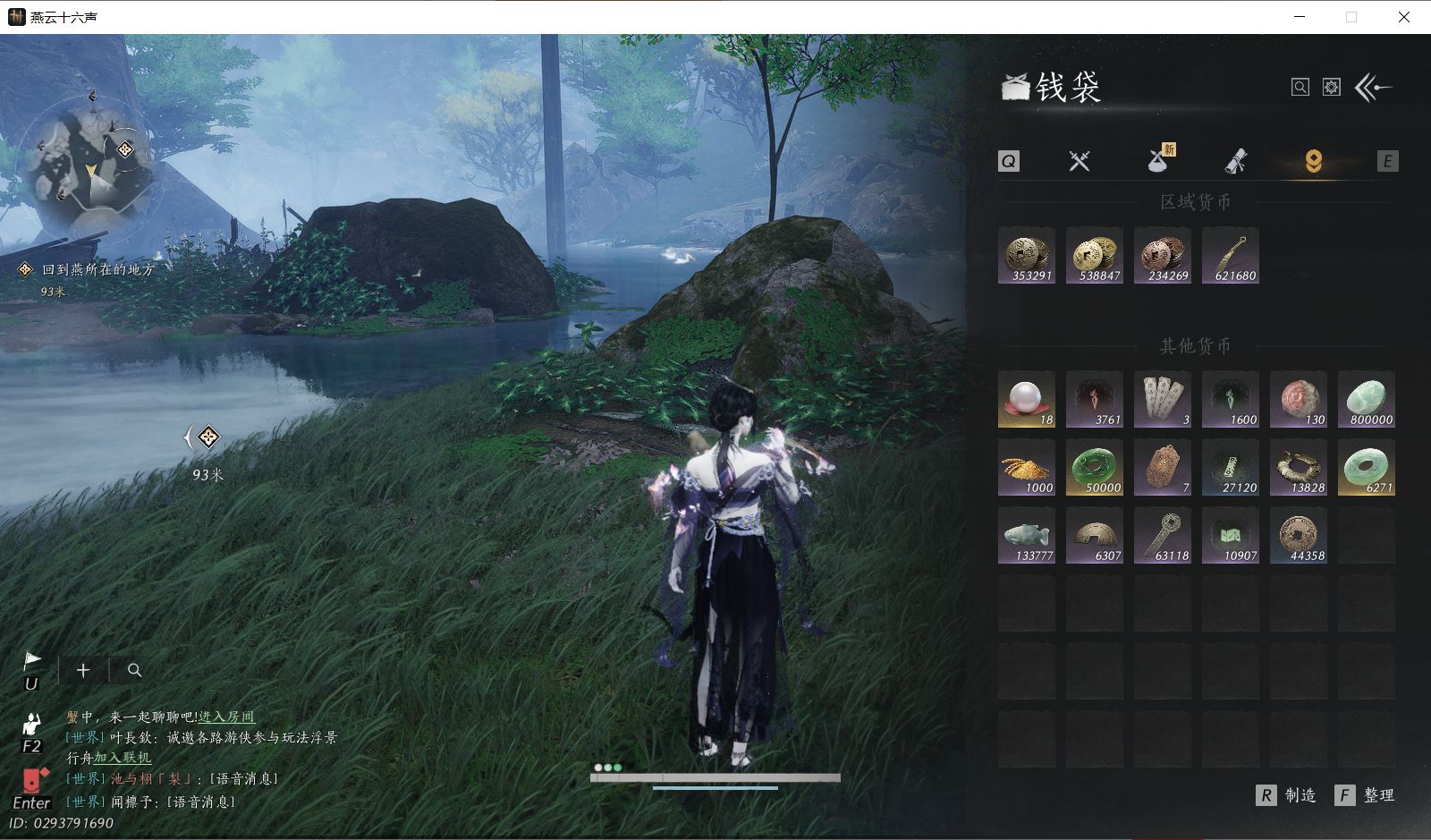 YYSWO46344燕云十六声账号详情图23