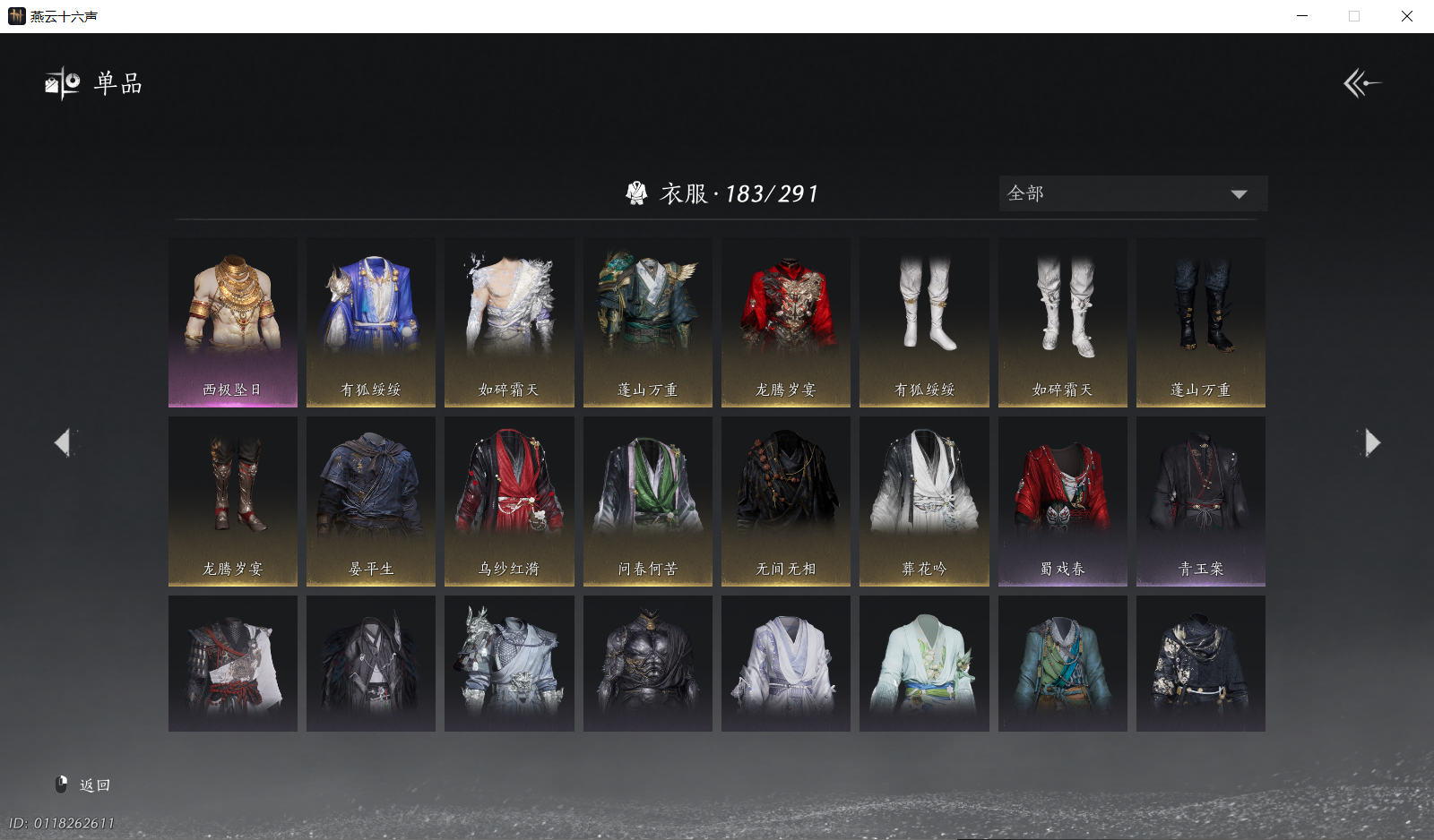 YYSWO46346燕云十六声账号详情图7