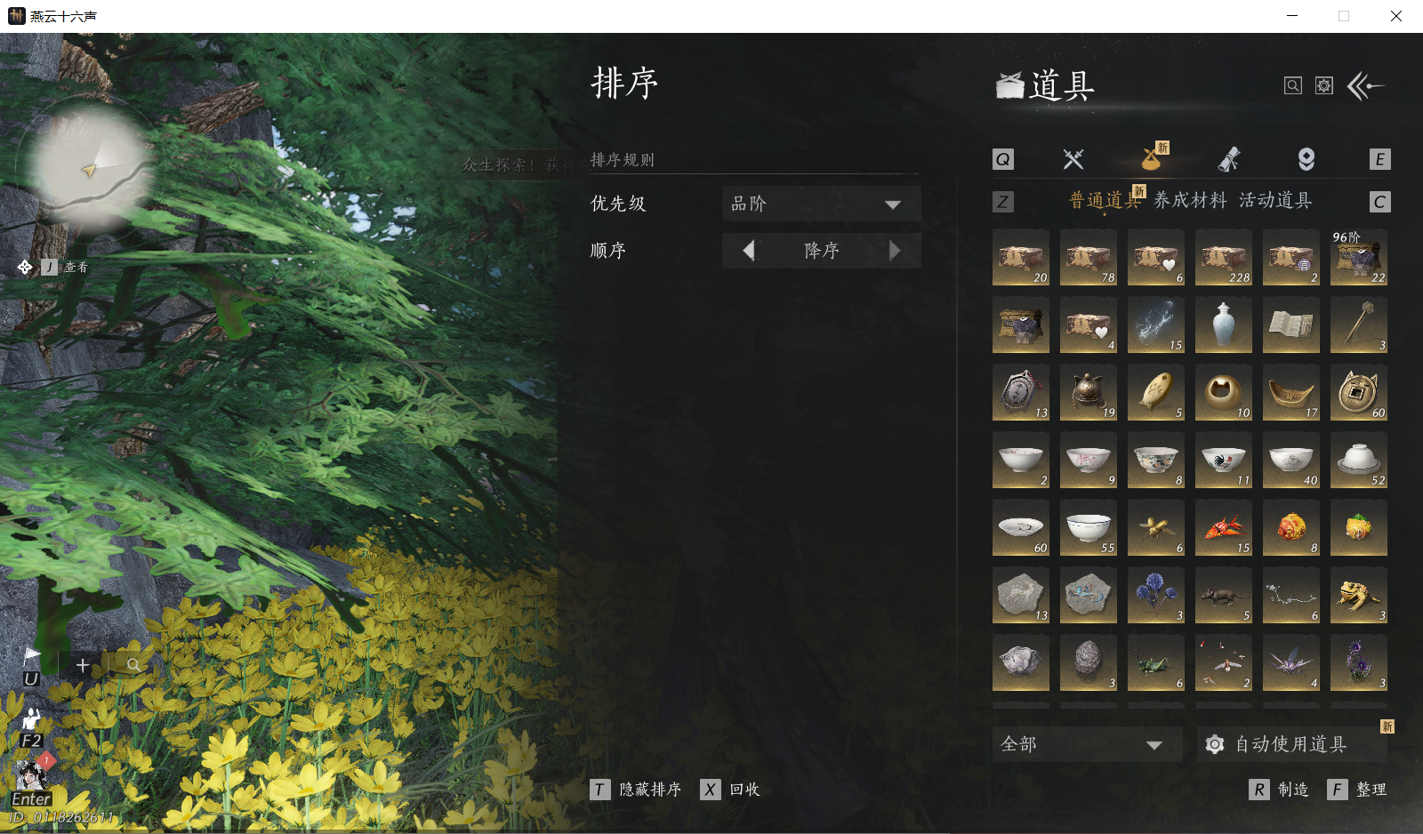 YYSWO46346燕云十六声账号详情图19