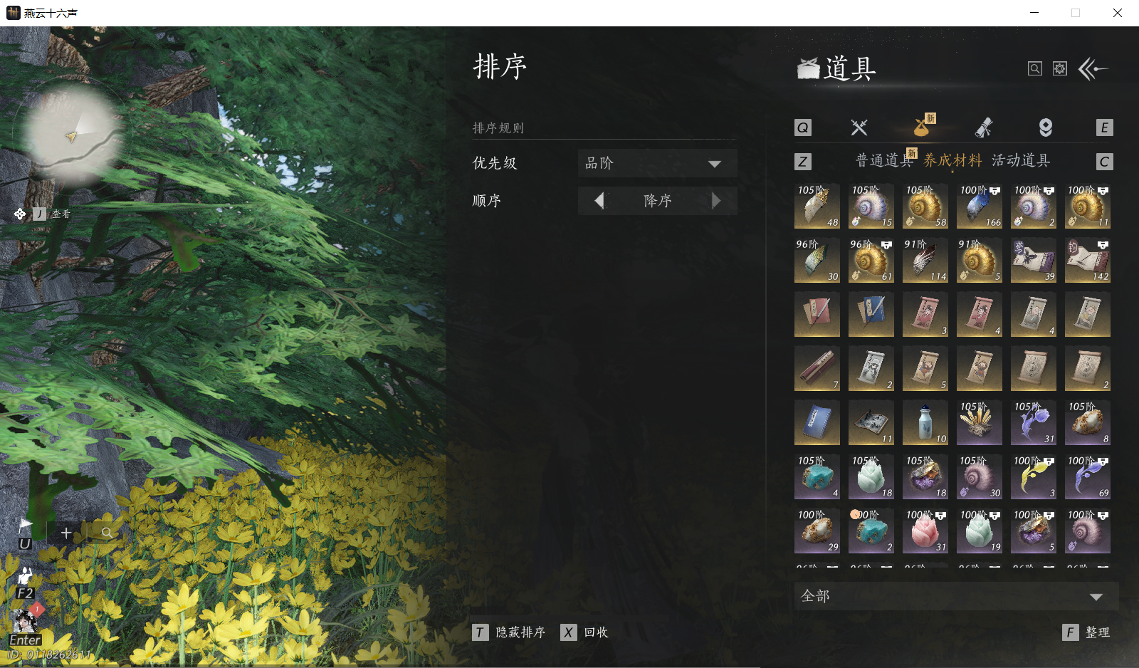 YYSWO46346燕云十六声账号详情图20