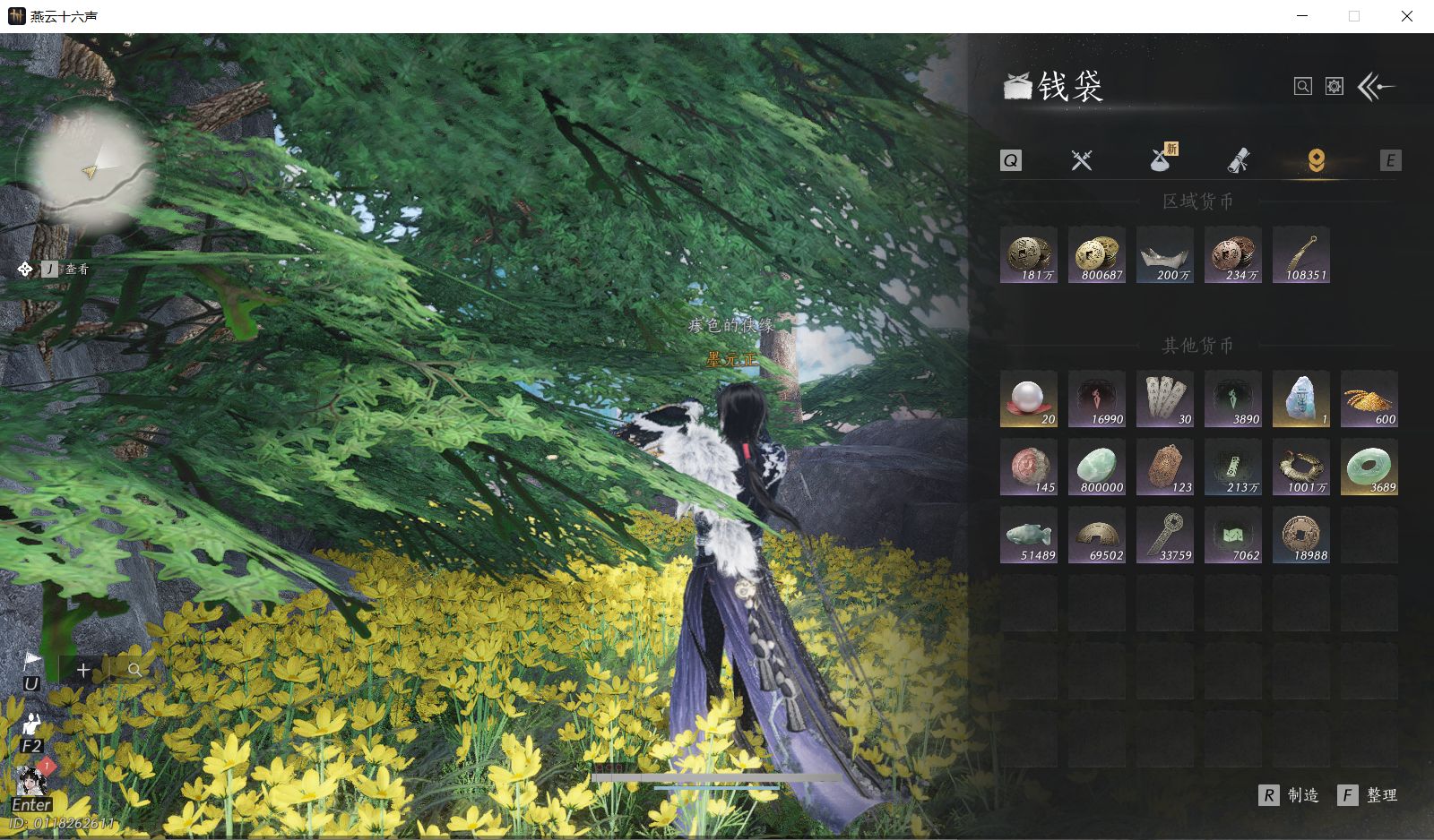 YYSWO46346燕云十六声账号详情图21