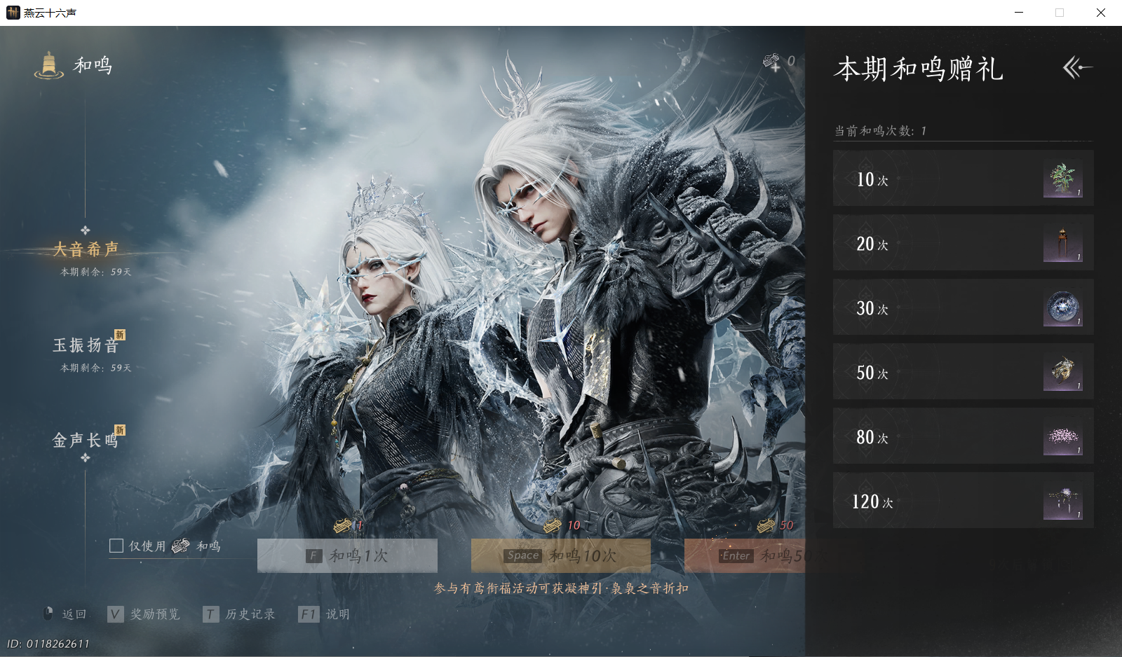YYSWO46346燕云十六声账号详情图24