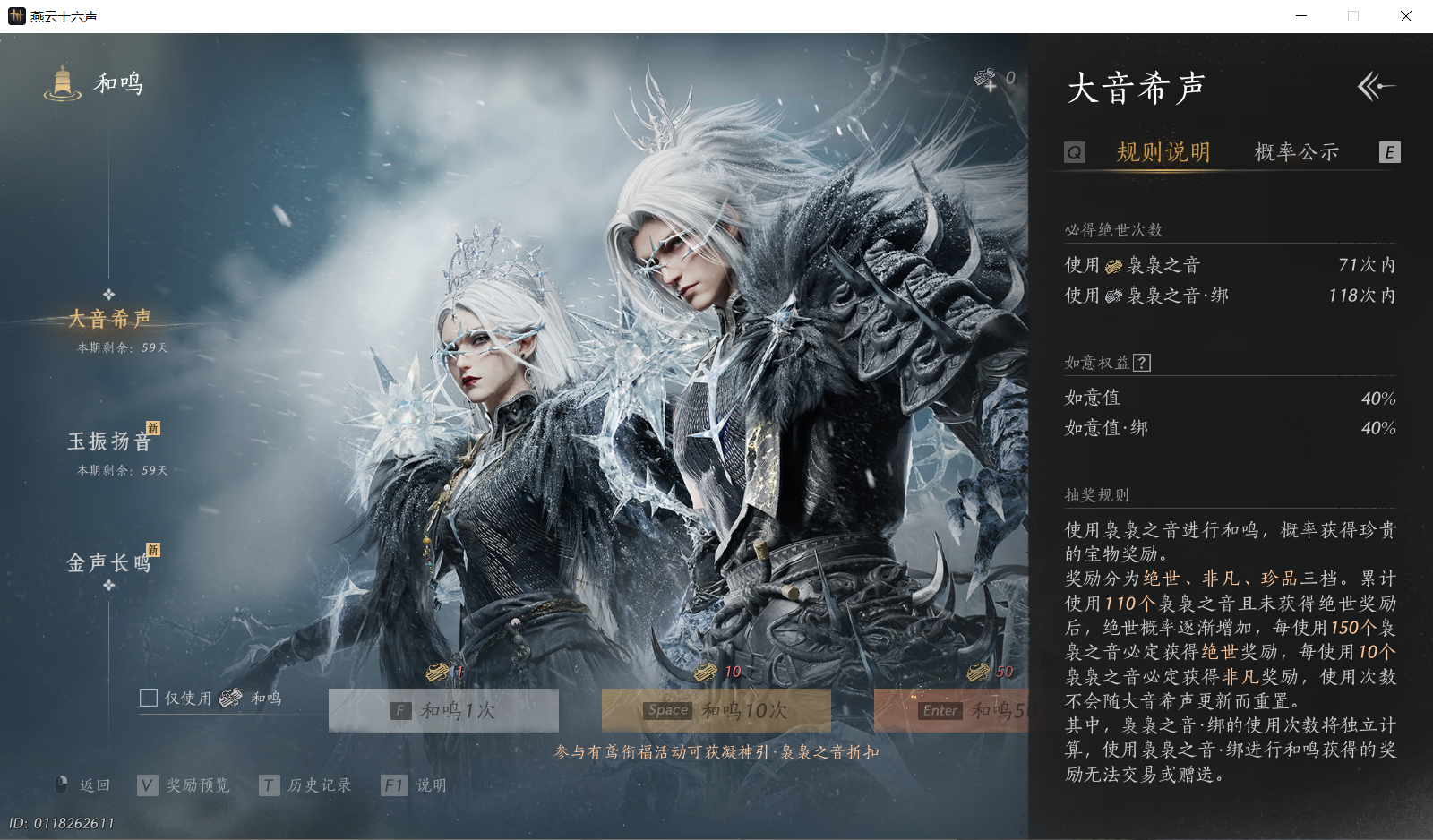 YYSWO46346燕云十六声账号详情图25