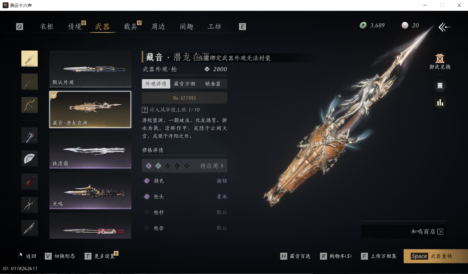 YYSWO46346燕云十六声账号详情图32