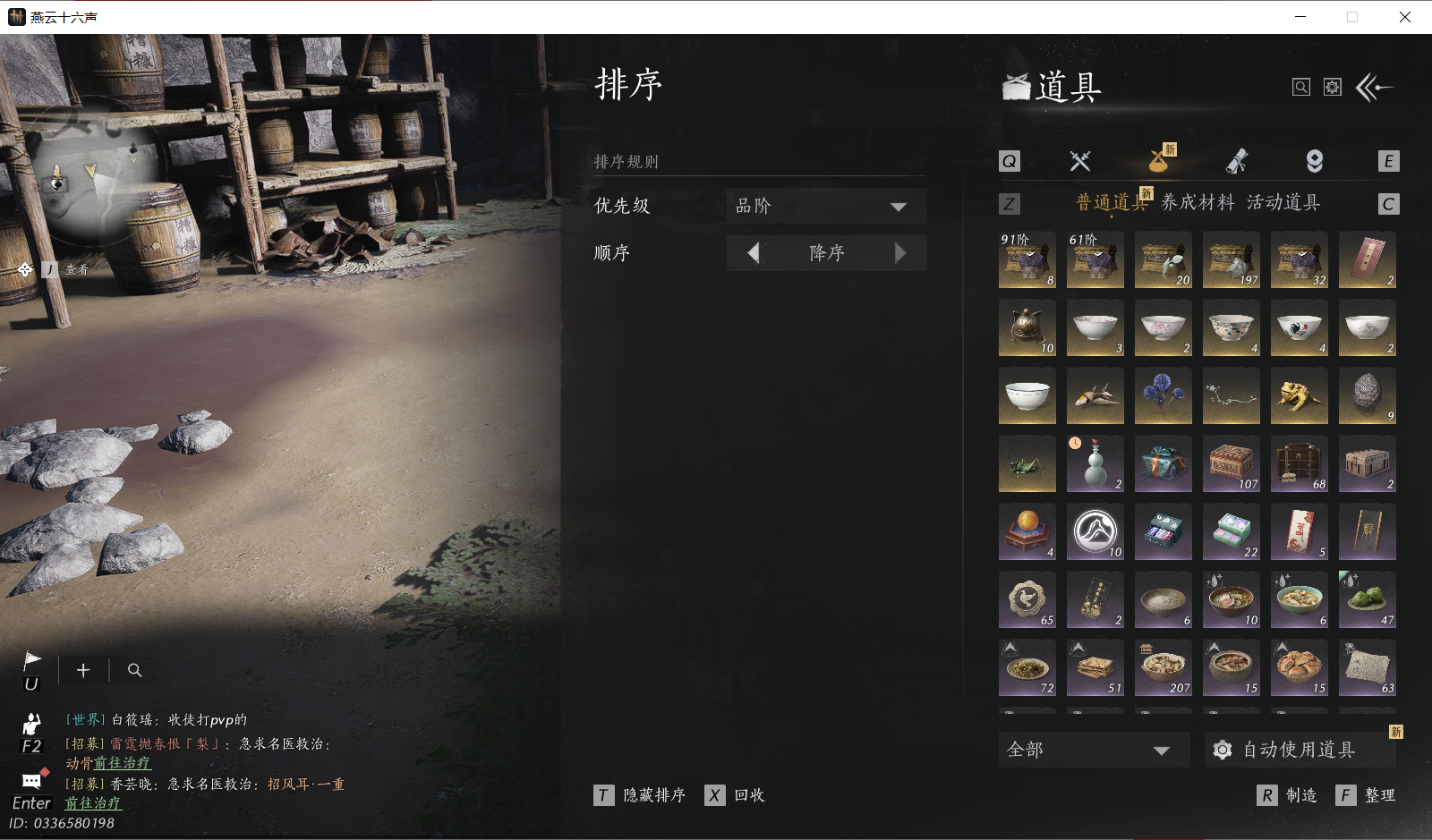 YYSWO46347燕云十六声账号详情图21