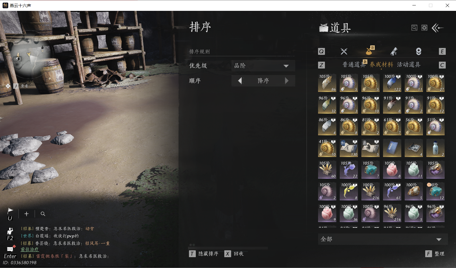 YYSWO46347燕云十六声账号详情图22