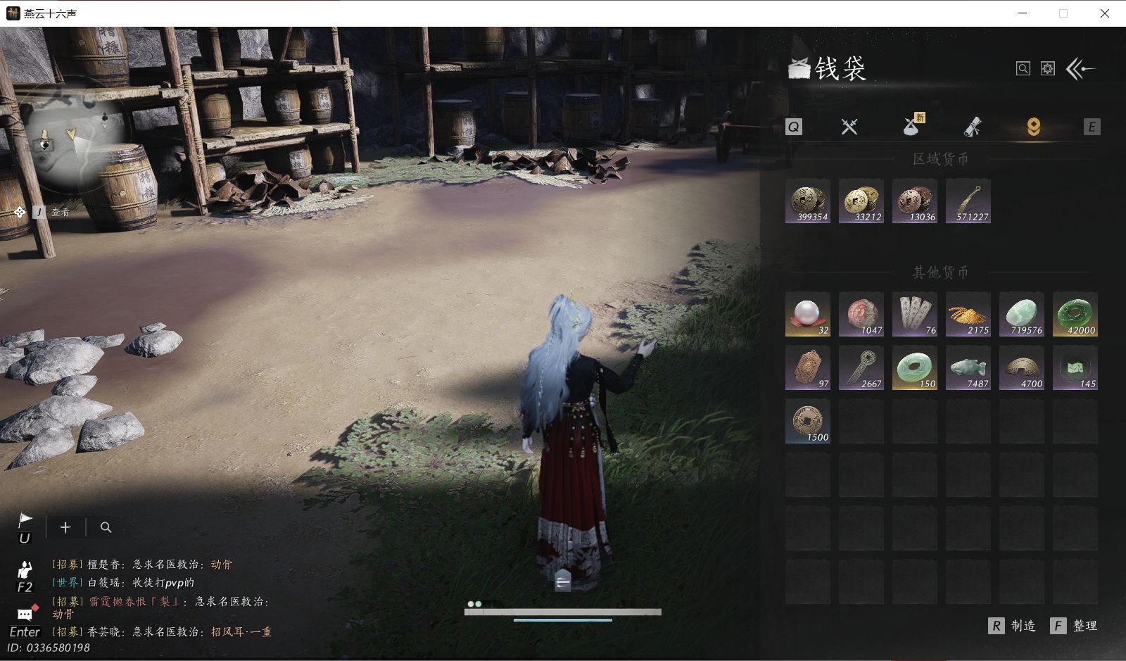 YYSWO46347燕云十六声账号详情图23