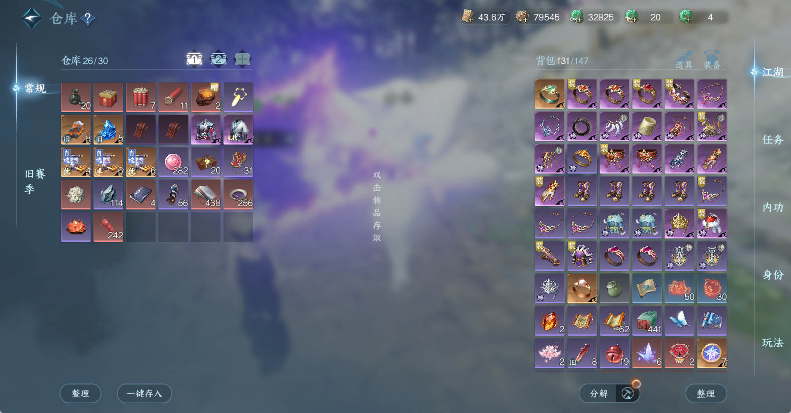 NSHWO47589逆水寒手游账号详情图4