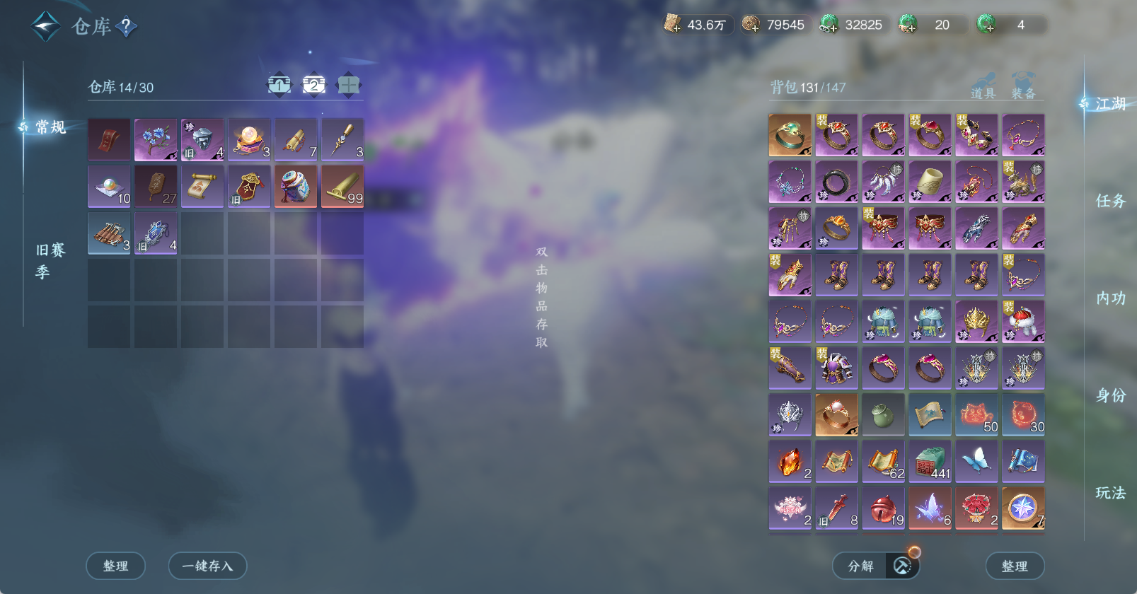 NSHWO47589逆水寒手游账号详情图5