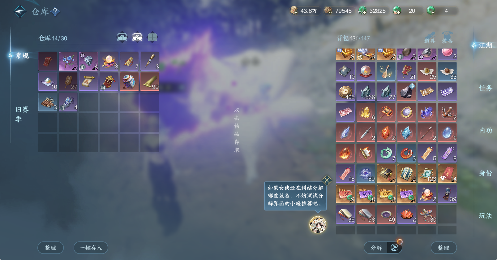 NSHWO47589逆水寒手游账号详情图6