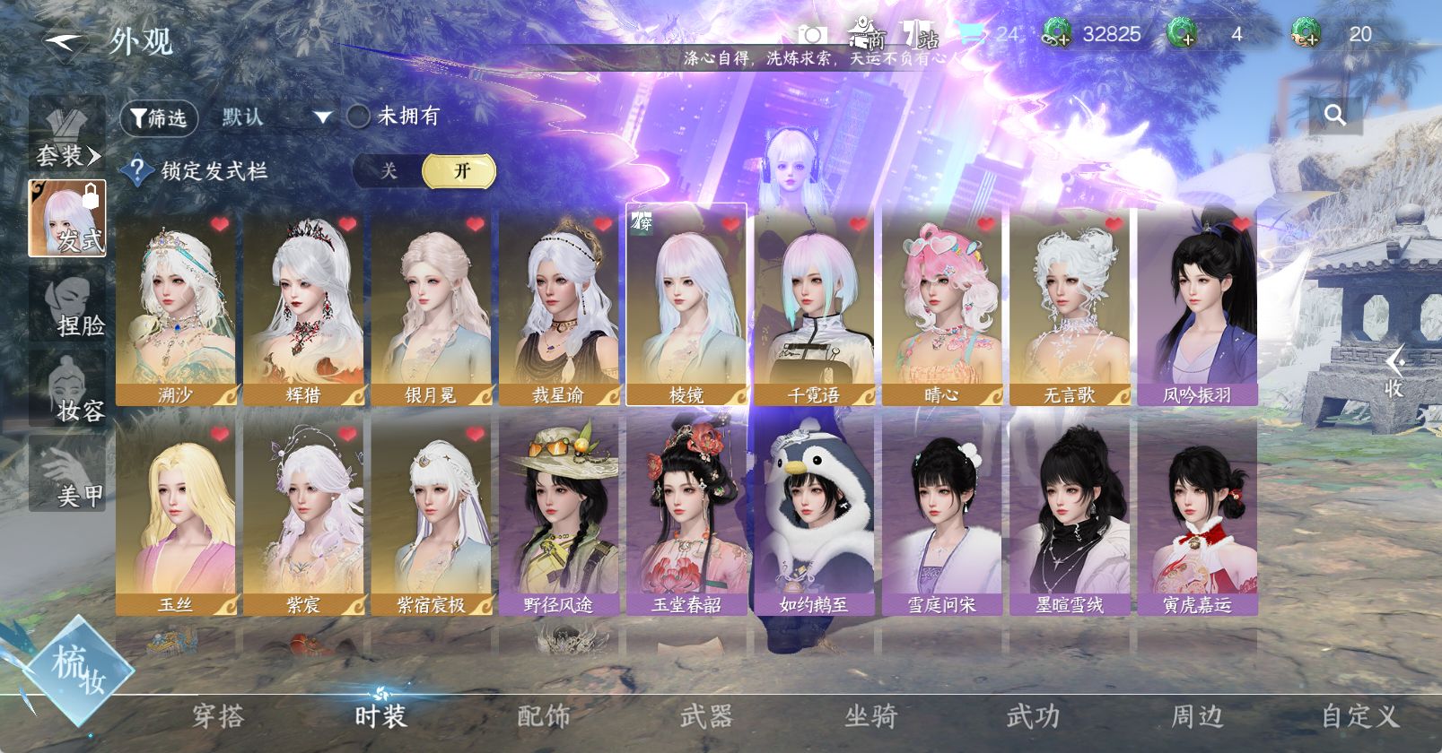 NSHWO47589逆水寒手游账号详情图7