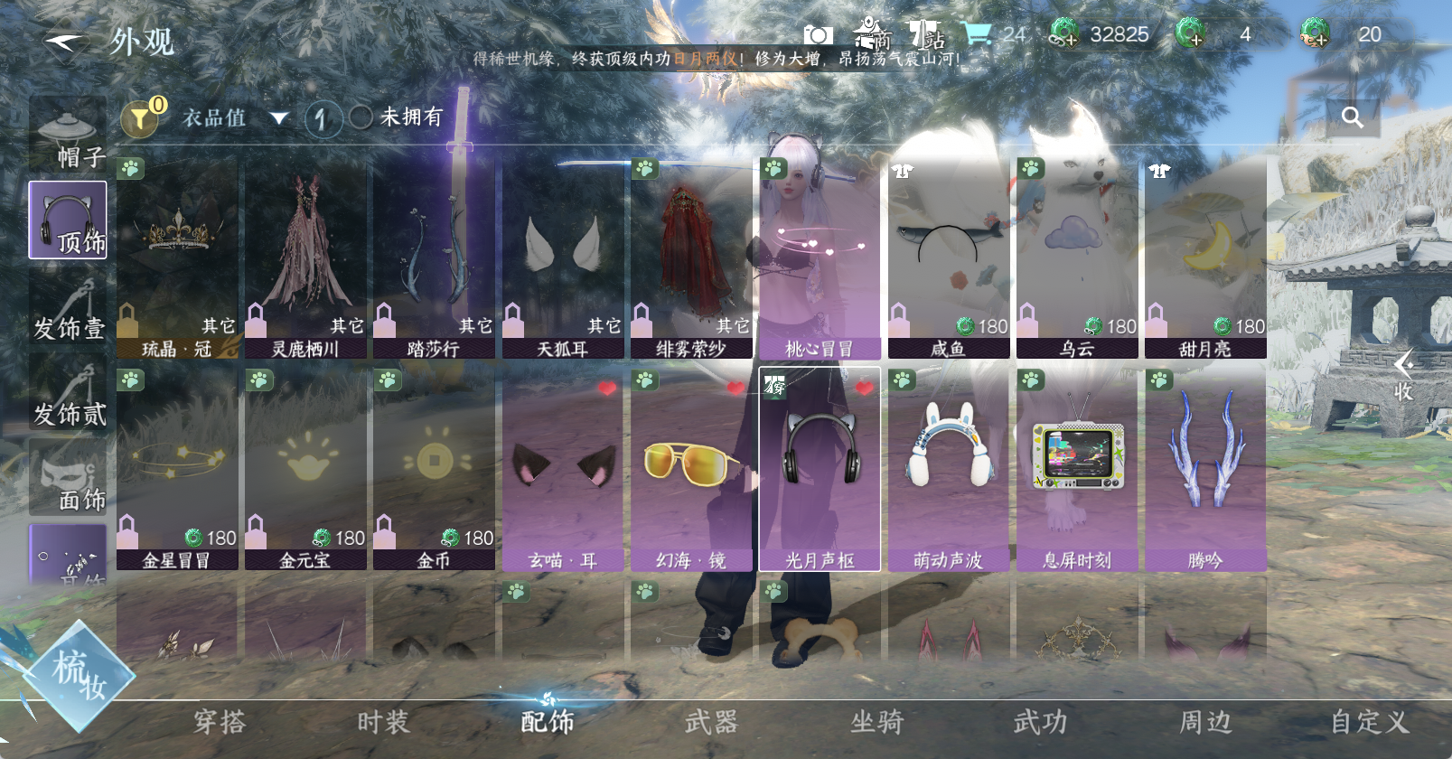 NSHWO47589逆水寒手游账号详情图8