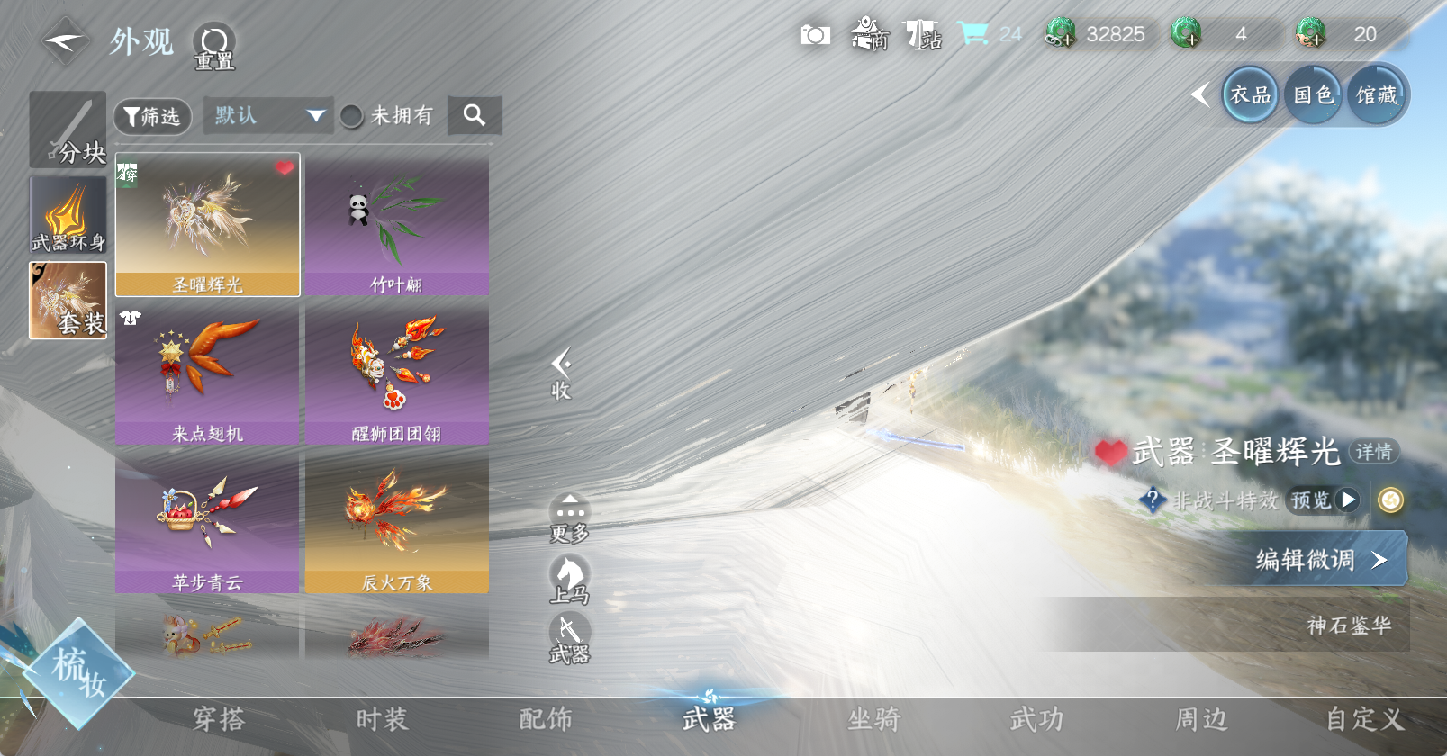 NSHWO47589逆水寒手游账号详情图9