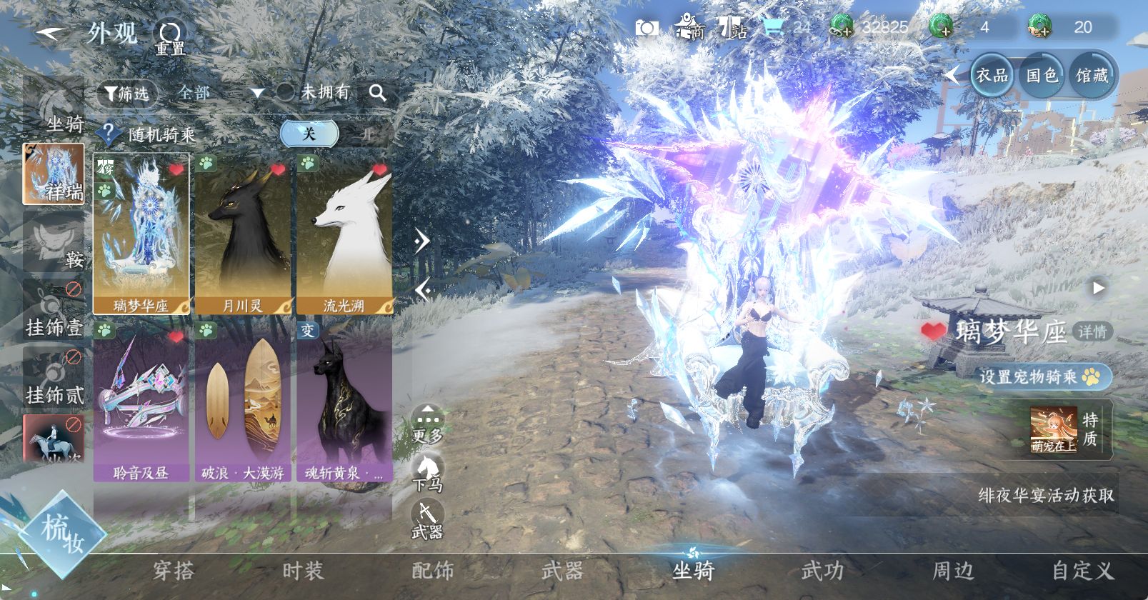 NSHWO47589逆水寒手游账号详情图10