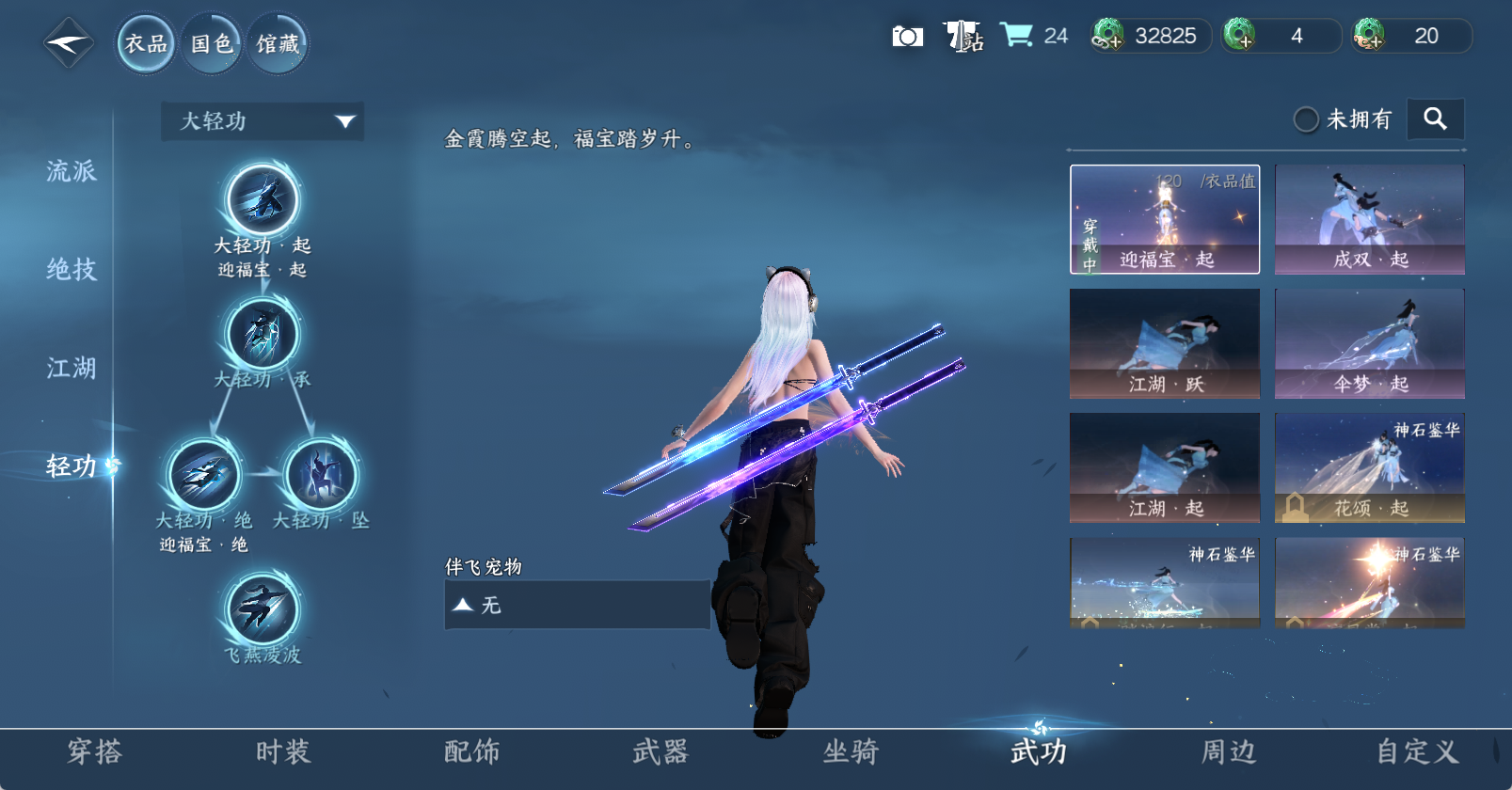 NSHWO47589逆水寒手游账号详情图11