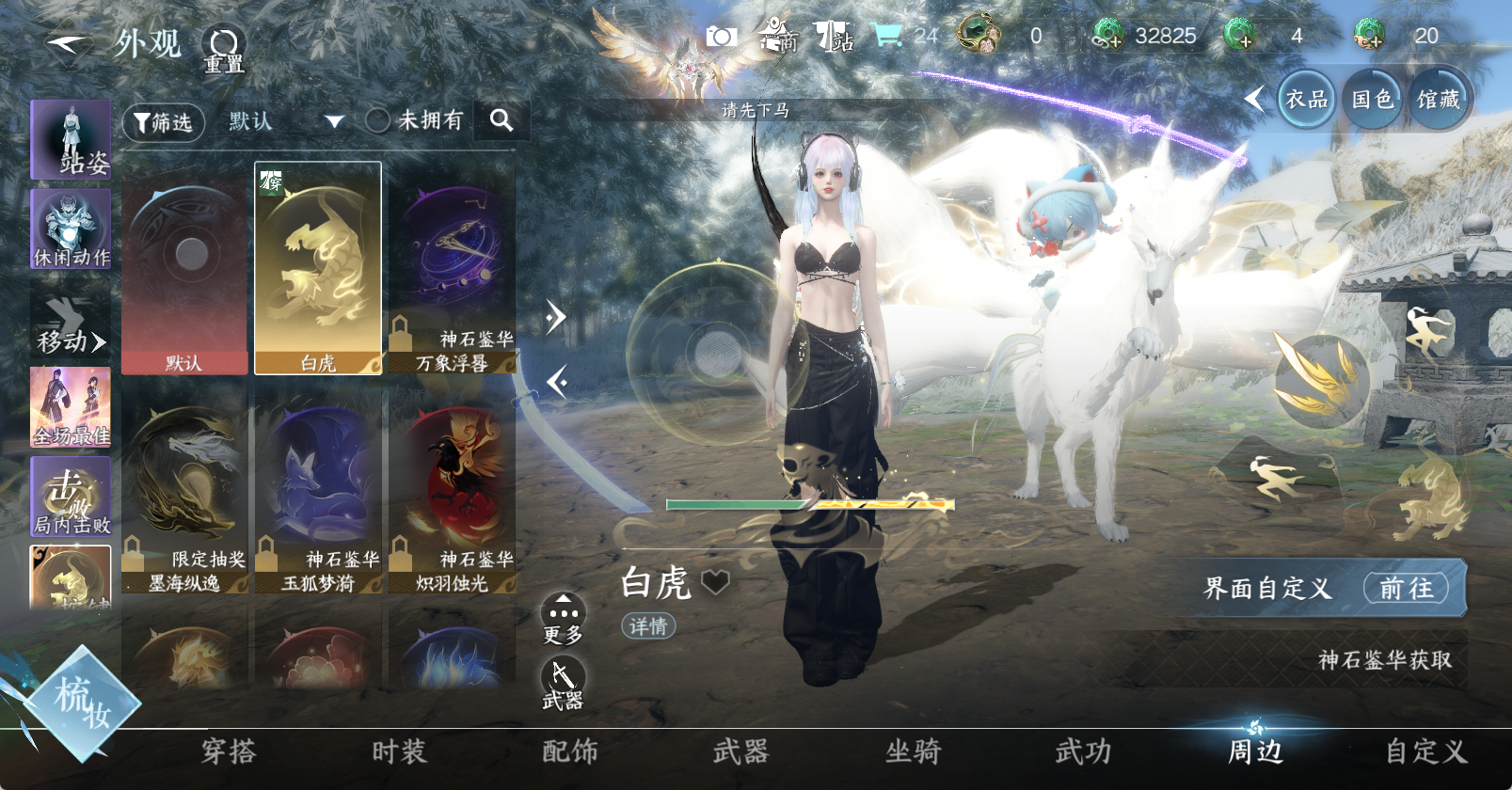 NSHWO47589逆水寒手游账号详情图12