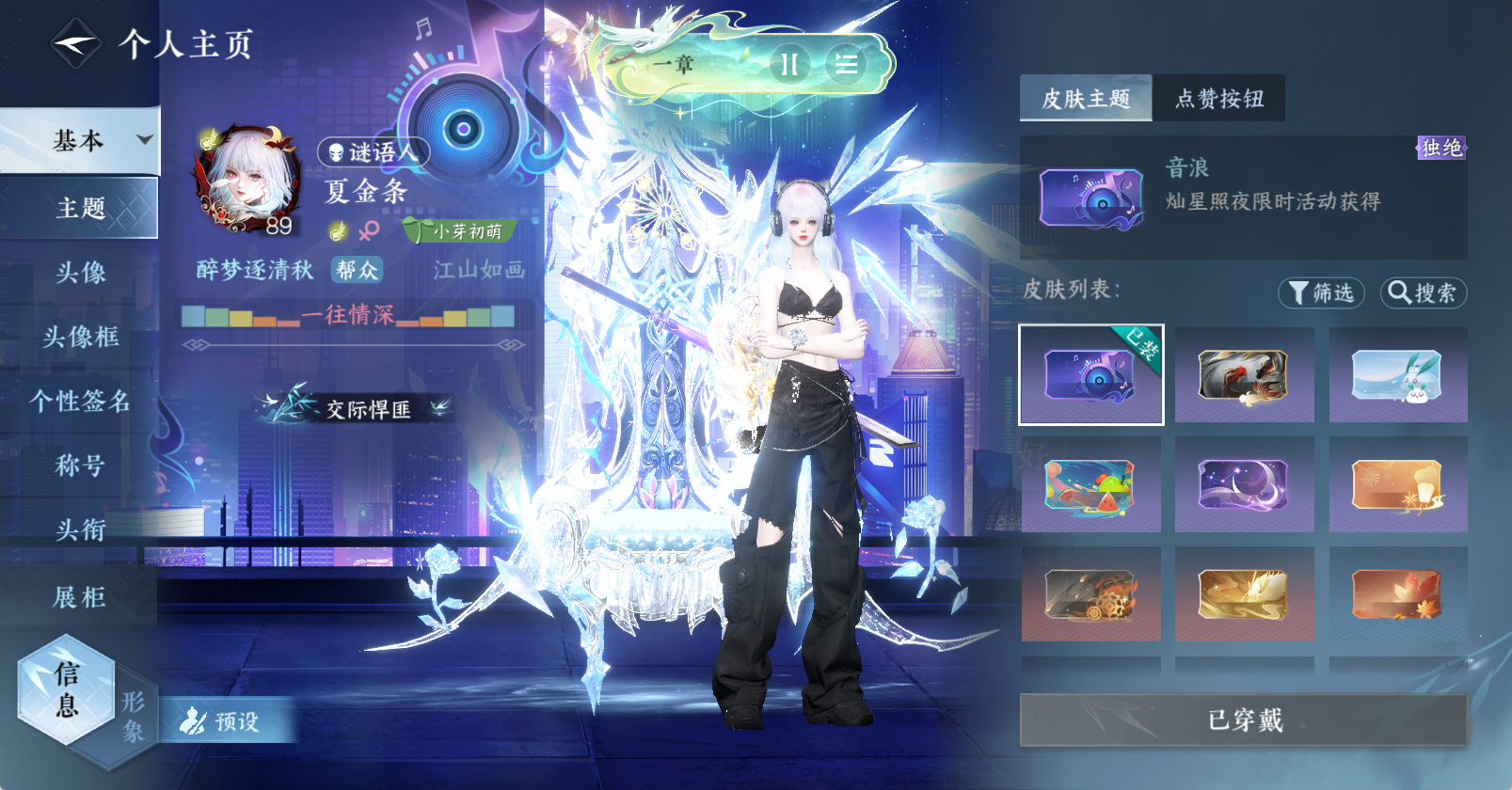 NSHWO47589逆水寒手游账号详情图13