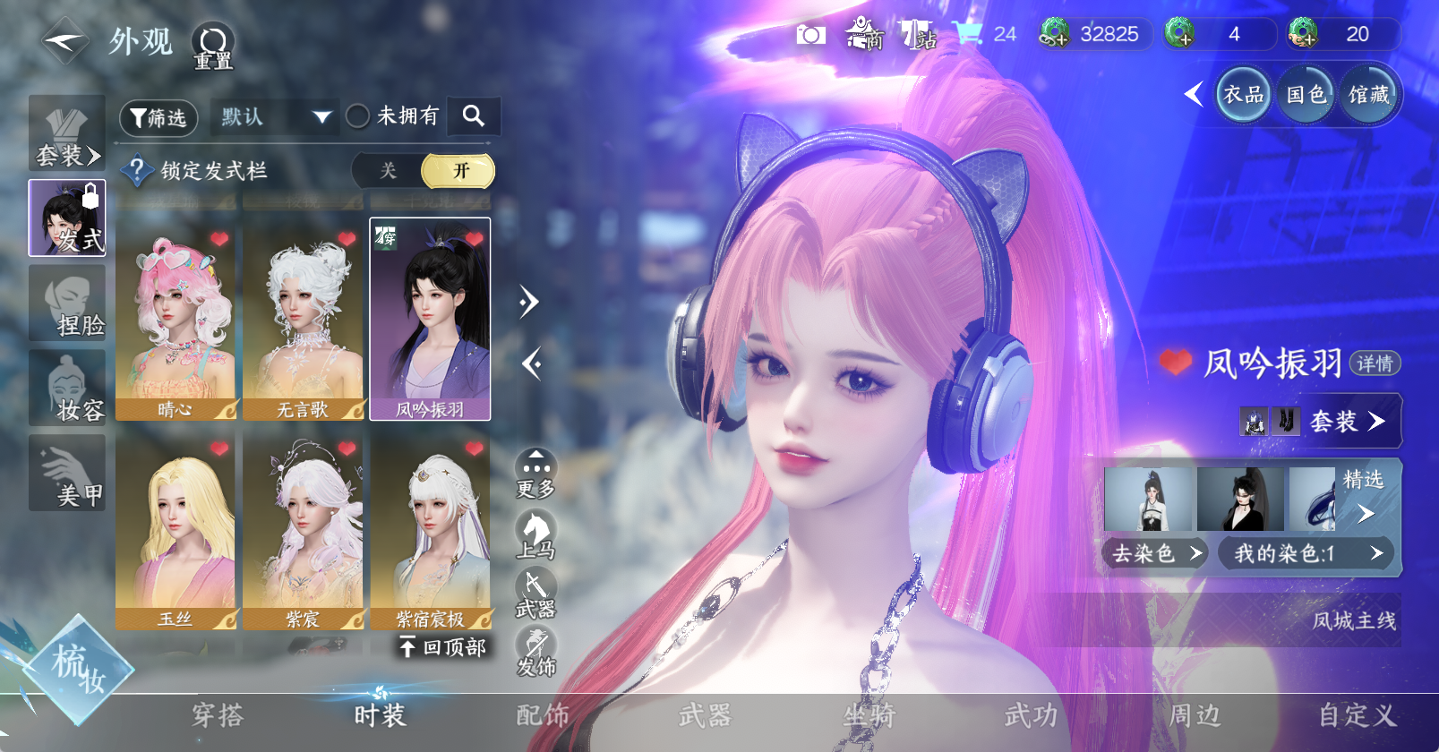 NSHWO47589逆水寒手游账号详情图14