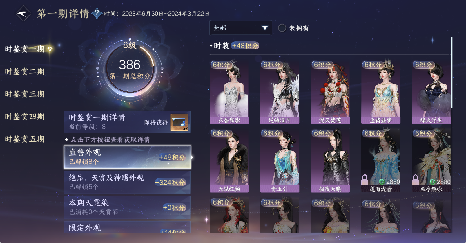 NSHWO47589逆水寒手游账号详情图16