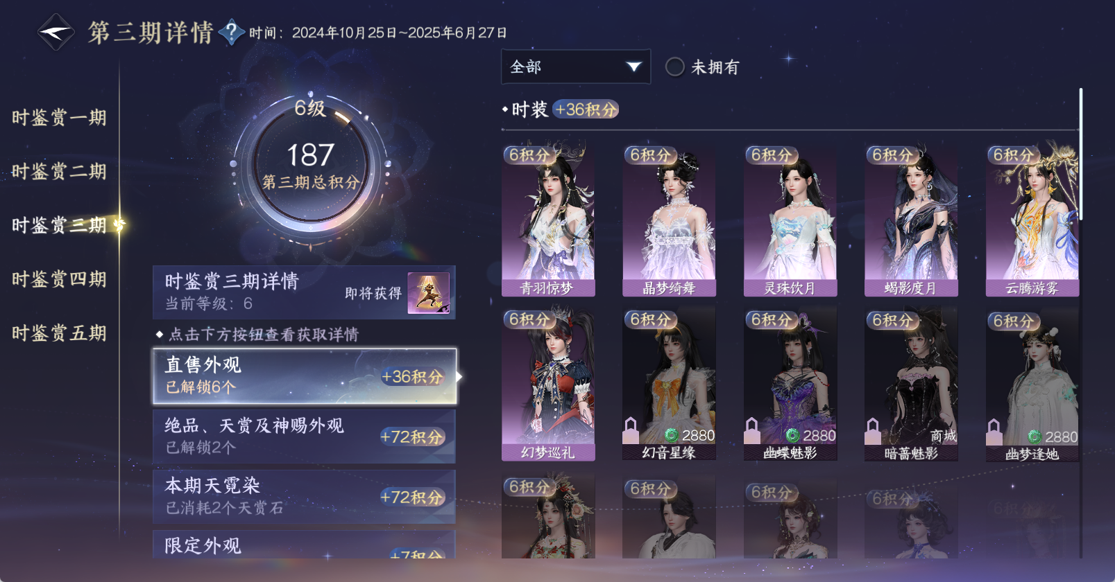 NSHWO47589逆水寒手游账号详情图18