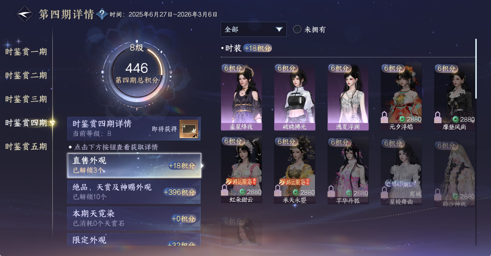 NSHWO47589逆水寒手游账号详情图19