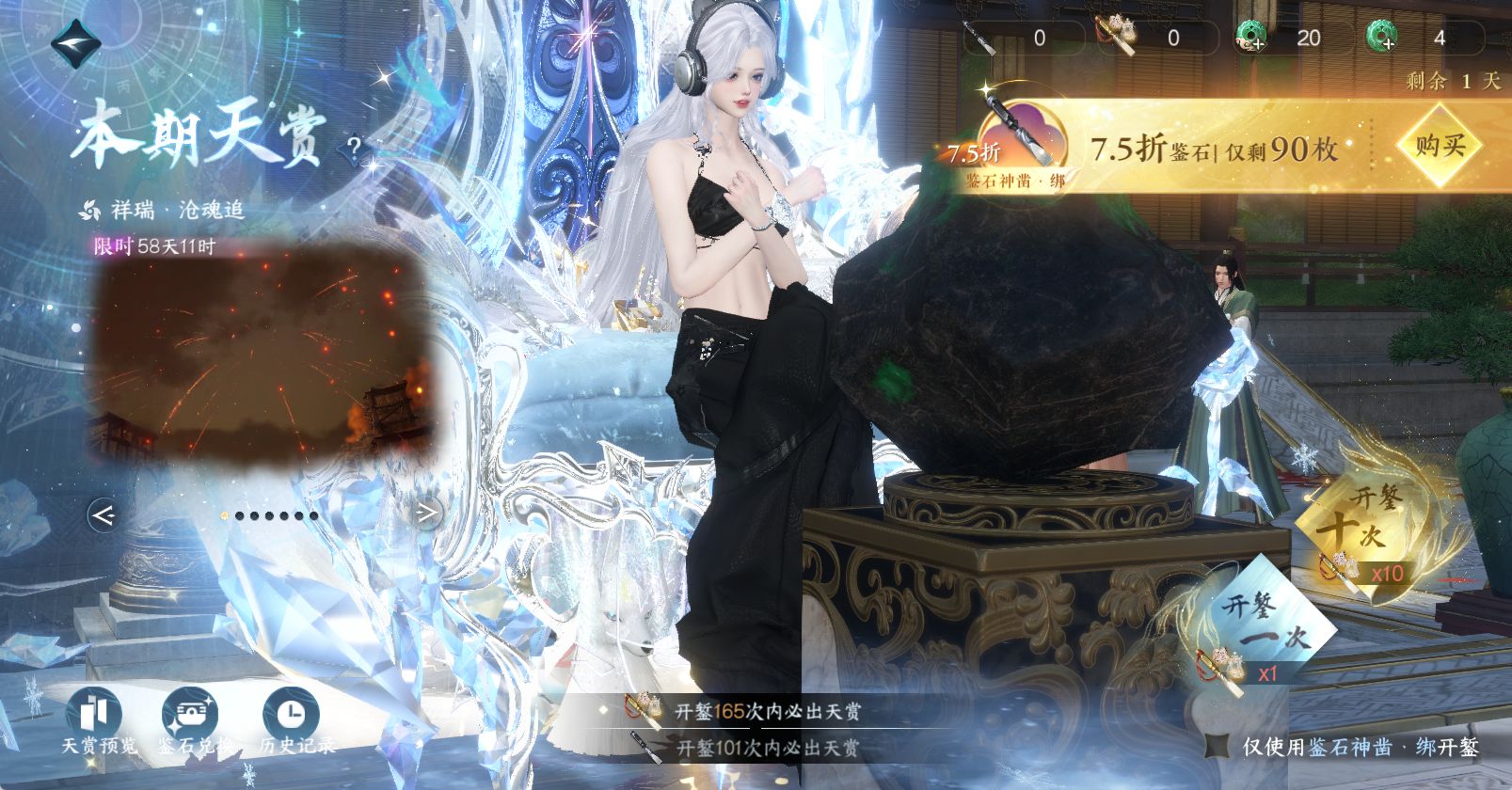 NSHWO47589逆水寒手游账号详情图20