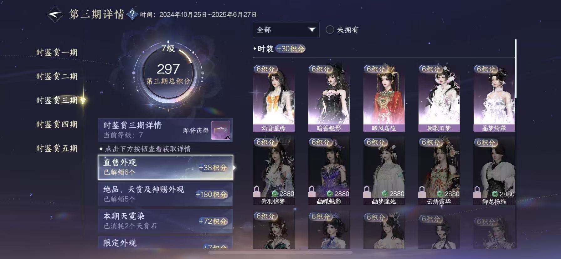 NSHWO47596逆水寒手游账号详情图16