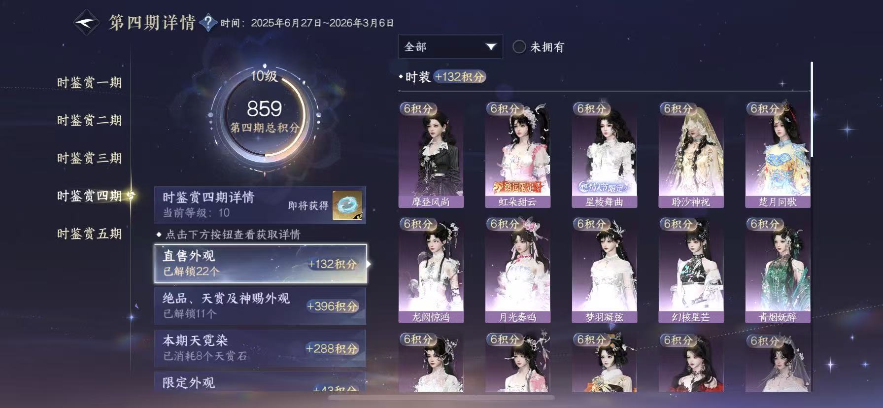 NSHWO47596逆水寒手游账号详情图17