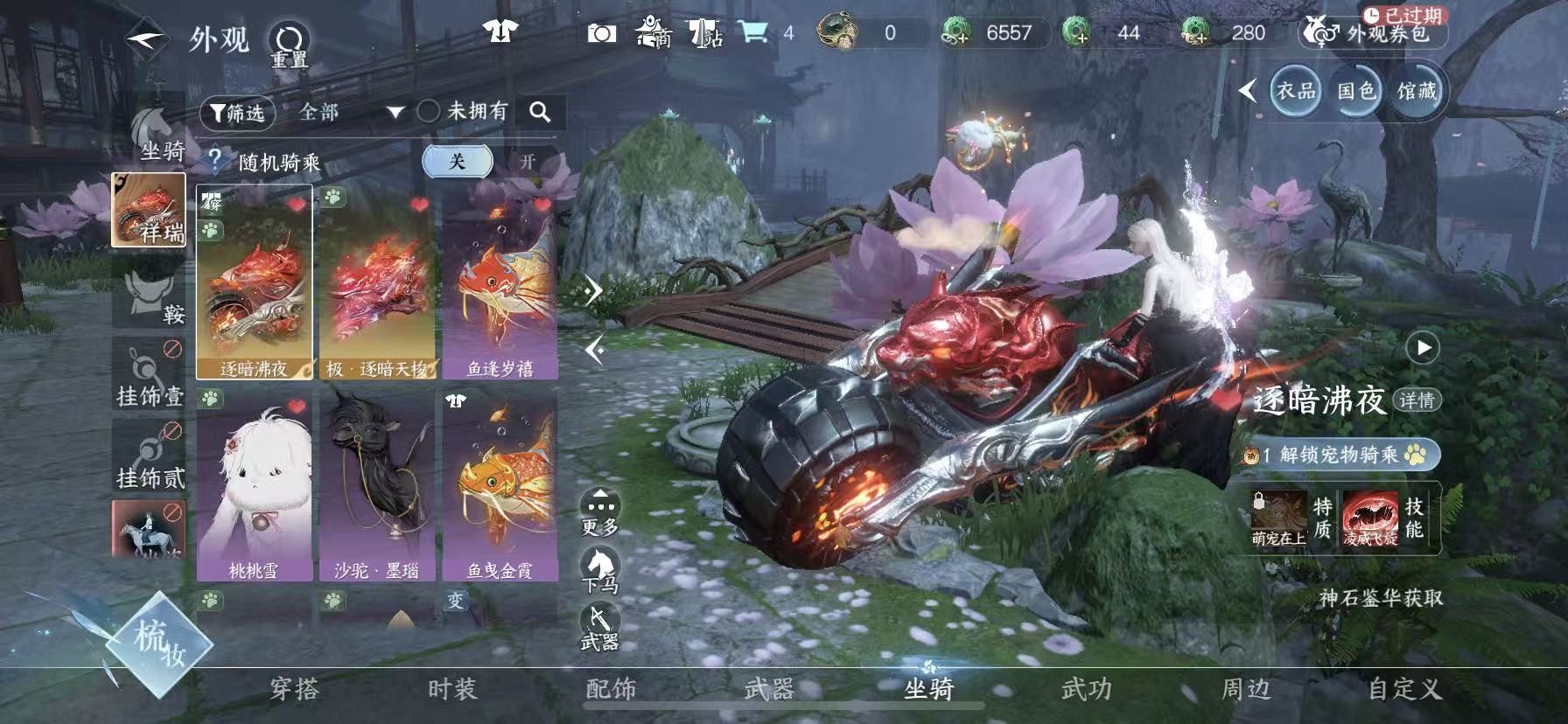 NSHWO47596逆水寒手游账号详情图26