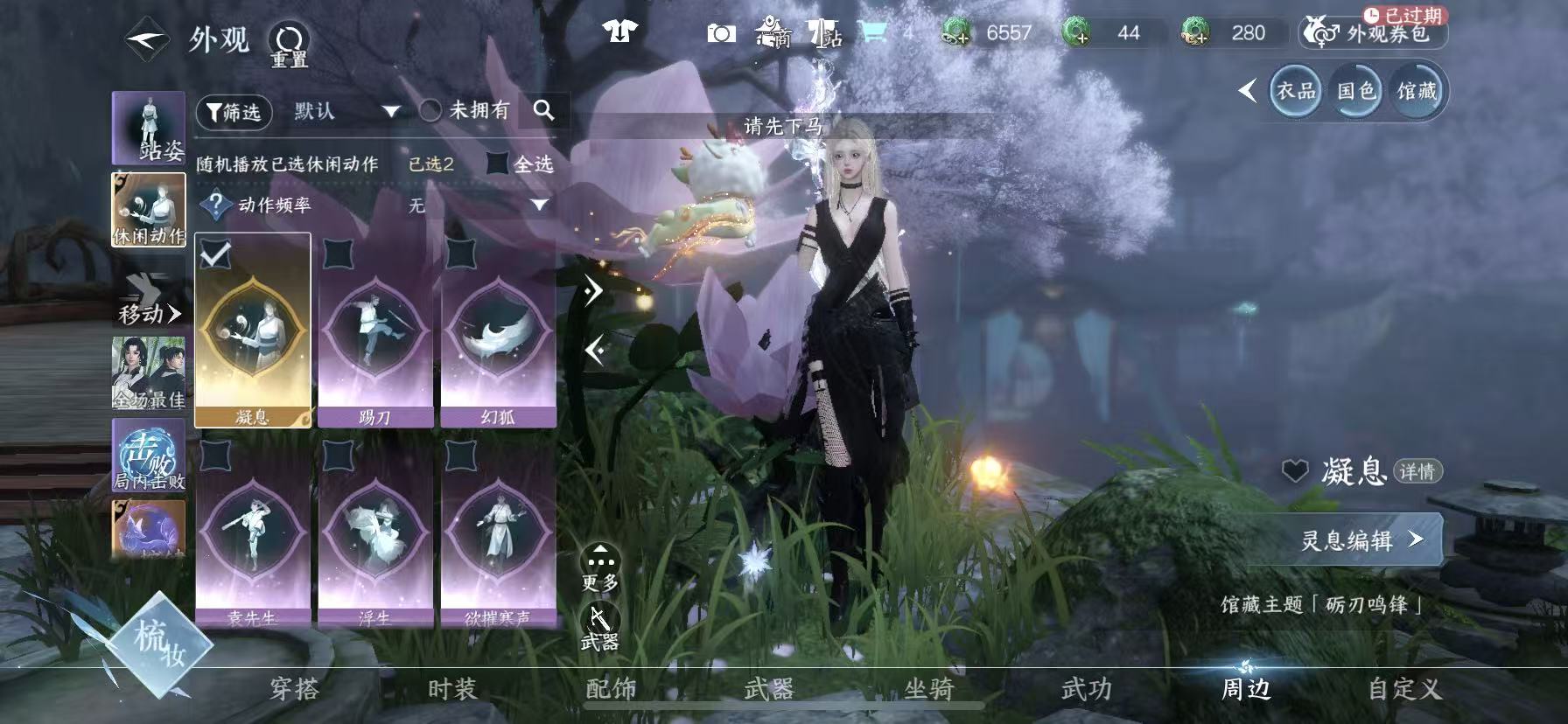 NSHWO47596逆水寒手游账号详情图28