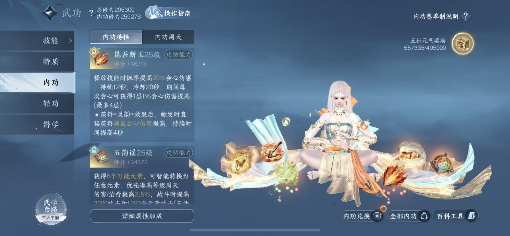 NSHWO47596逆水寒手游账号详情图31