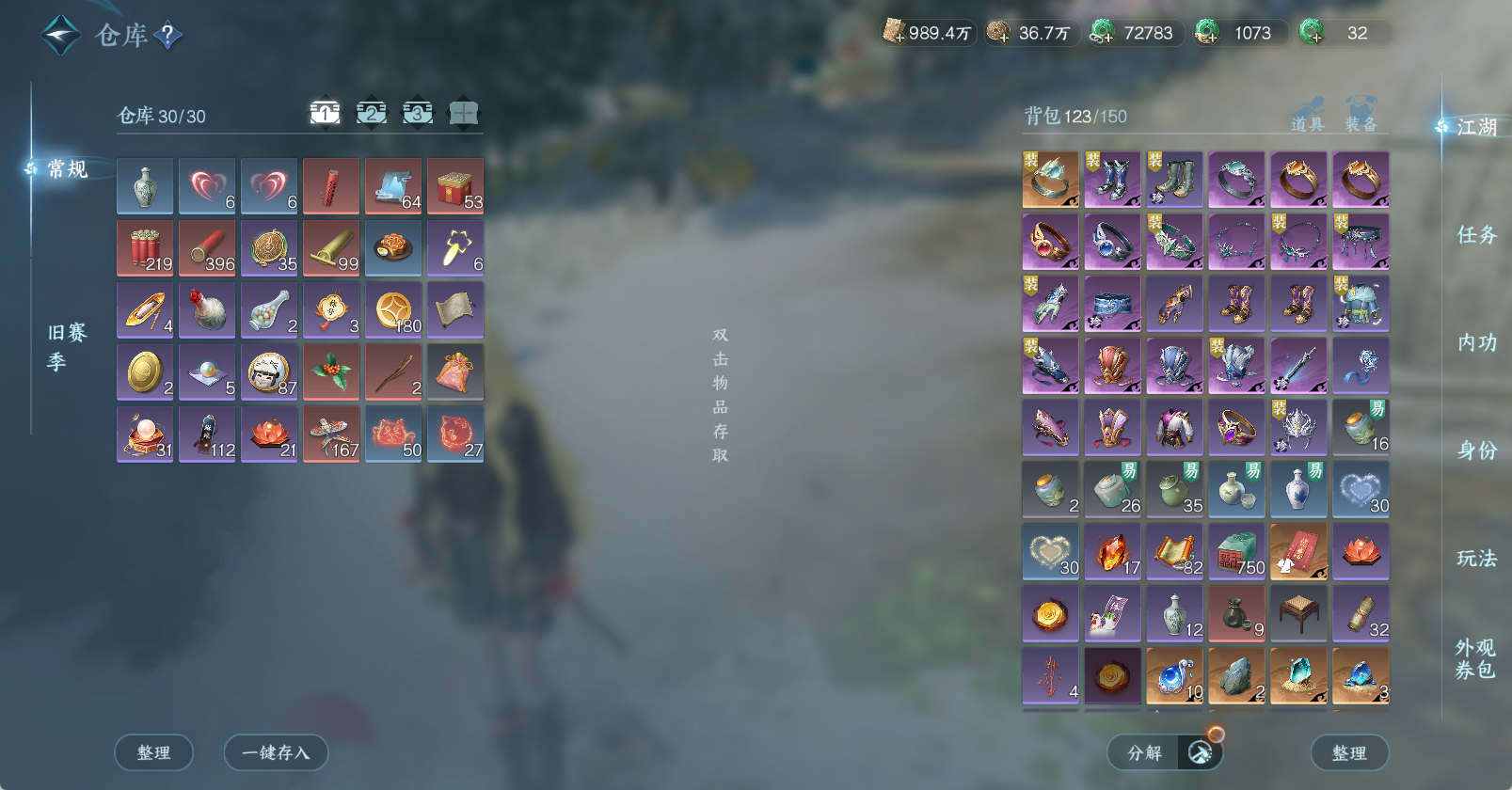 NSHWO47605逆水寒手游账号详情图4